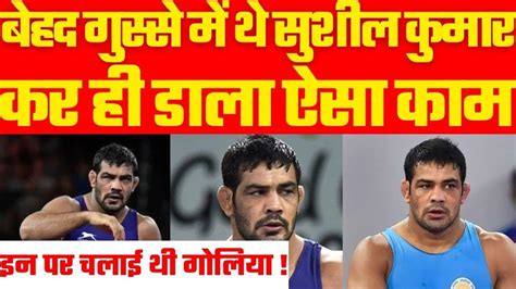 sushil kumar news today.